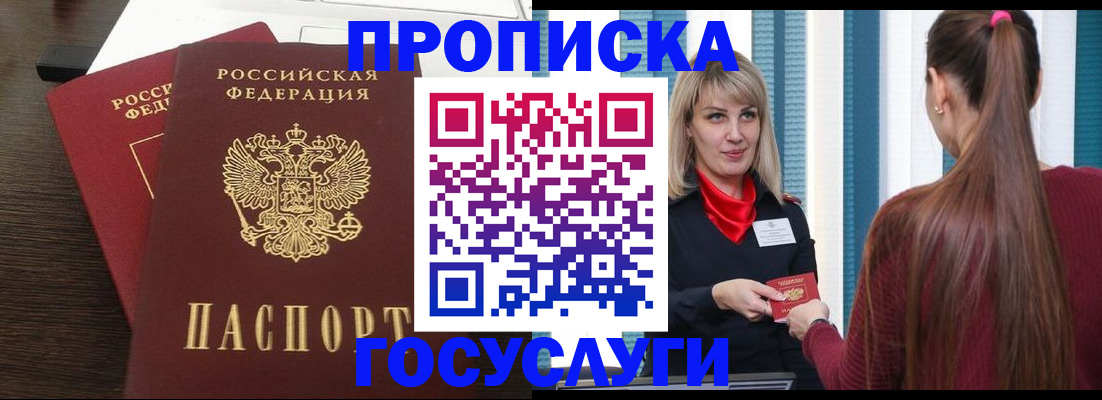 прописка поиск в Волхове