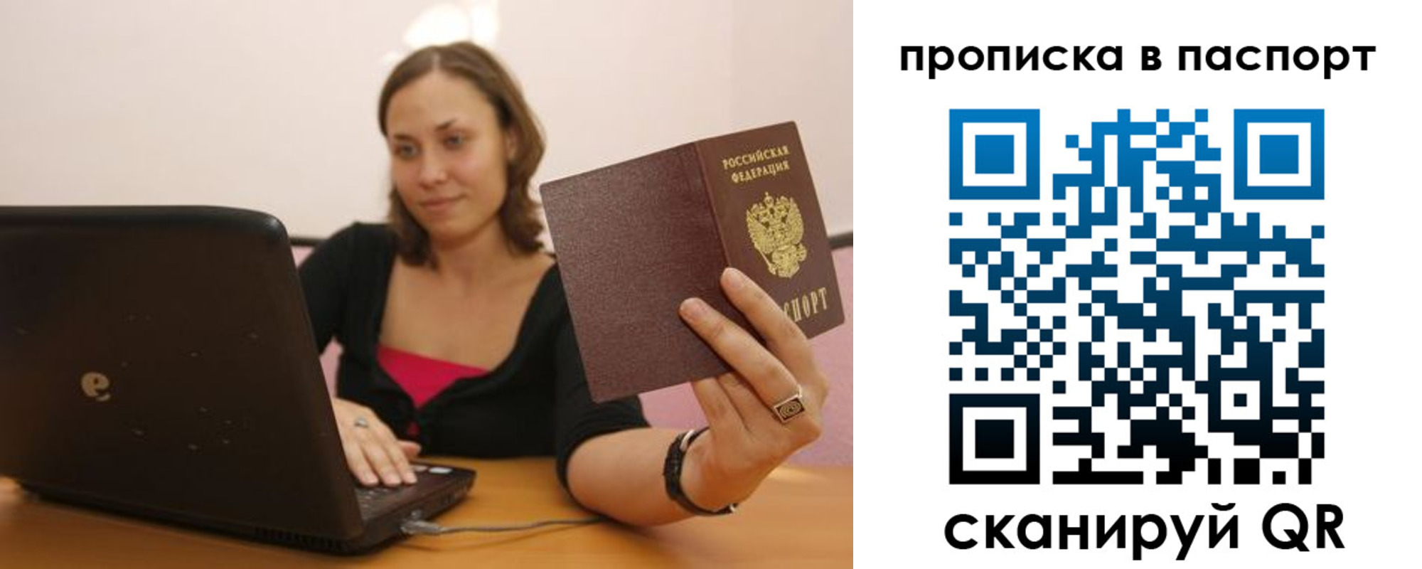 прописка паспорт в Волхове