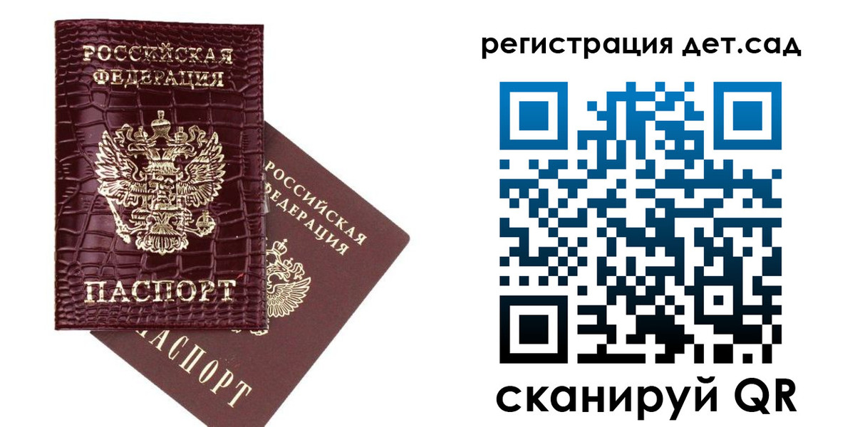 прописка в квартире в Волхове