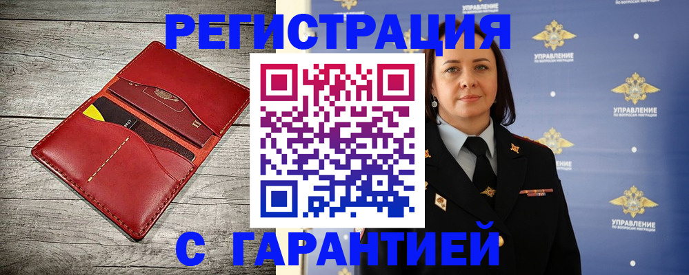 прописка поиск в Волхове