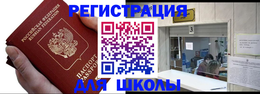 временная регистрация для всех в Волхове