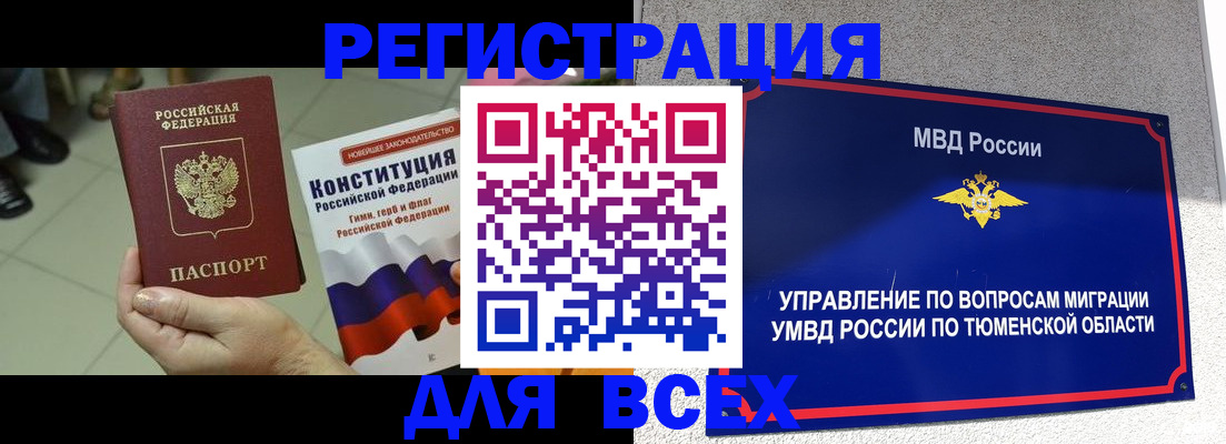 временная прописка в Волхове