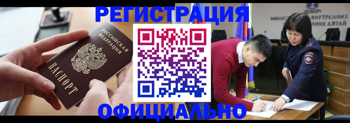 временная прописка в Волхове