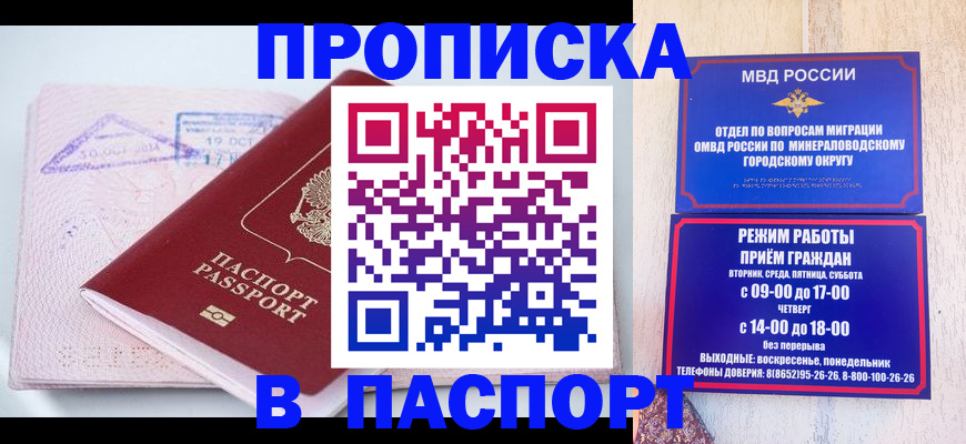 временная регистрация законно в Волхове