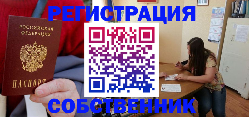 пропишу в квартире в Волхове