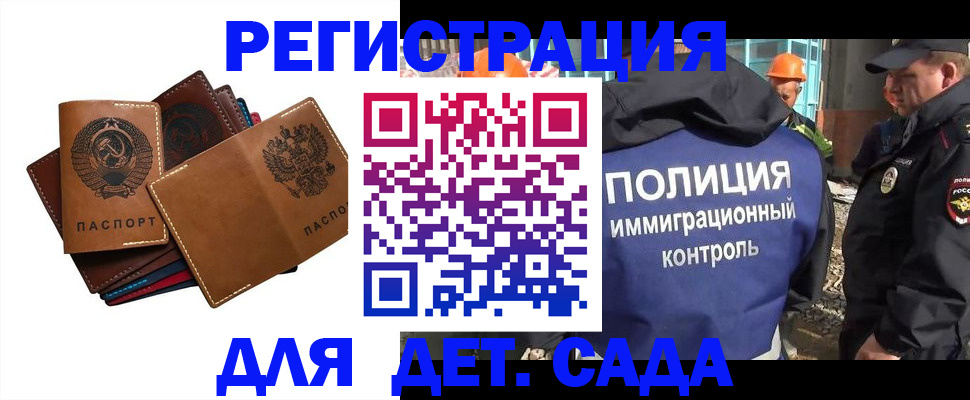 временная регистрация в Волхове