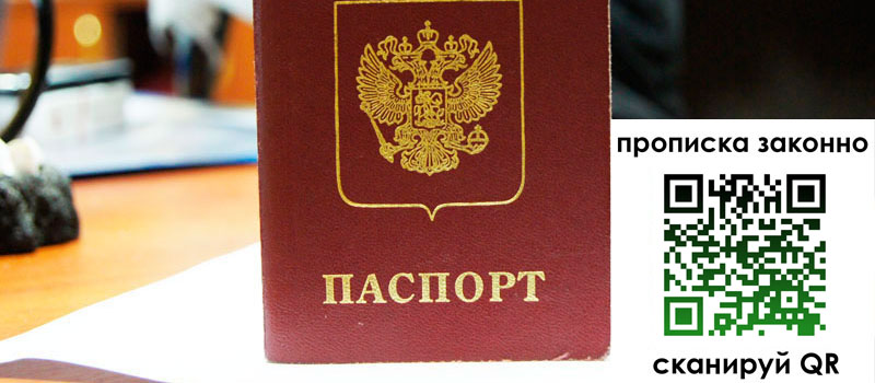 прописка в Волхове прописка в Волхове